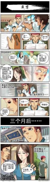 别把那肮脏的东西放进来!暴走漫画大合集【806辑】