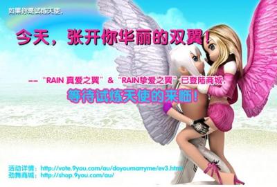 恶魔传说完结篇 试炼天使在此刻降临_网络游戏