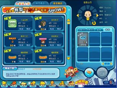 《大富翁OL》商城大门开血拼从今开始_网络游