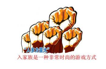 飞板家族好处多团结的力量就是大