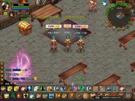 《QQ自由幻想》夏之倾城虞美人专访