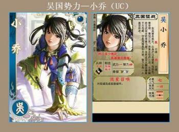 《三国征战》武将介绍之小乔篇_网络游戏三国