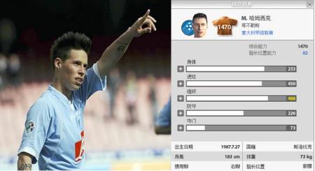 《FIFA ONLINE 2》看意甲青年才俊
