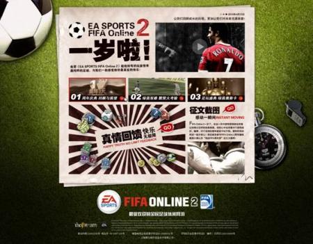 Ϸ_FIFA Online 2籭ģʽ