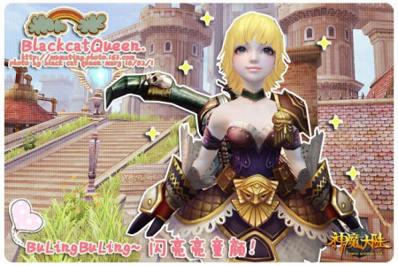 御姐等《神魔大陆》玩家自制图片放送_网络游