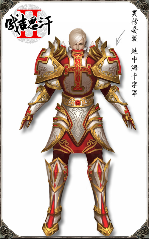 《成吉思汗2》新职业十字军原画__成吉思汗O