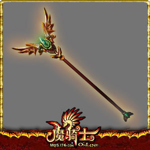 盘点网络游戏《魔骑士》最帅武器_网络游戏魔