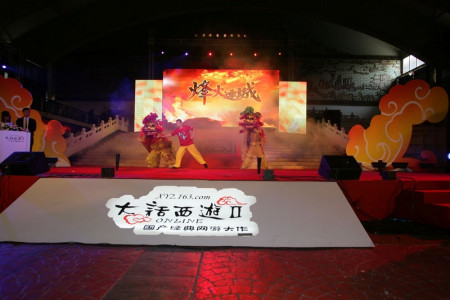 《大话西游II》微变骨灰传奇 下一站西安