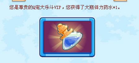 大乐斗排行榜_玩转Q宠大乐斗做斗豆排行榜NO.1(2)