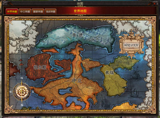 目前玩家在游戏中可以看到世界地图有四个板块,分别是奥德,凯尔斯,弗
