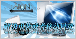 ֮_aion