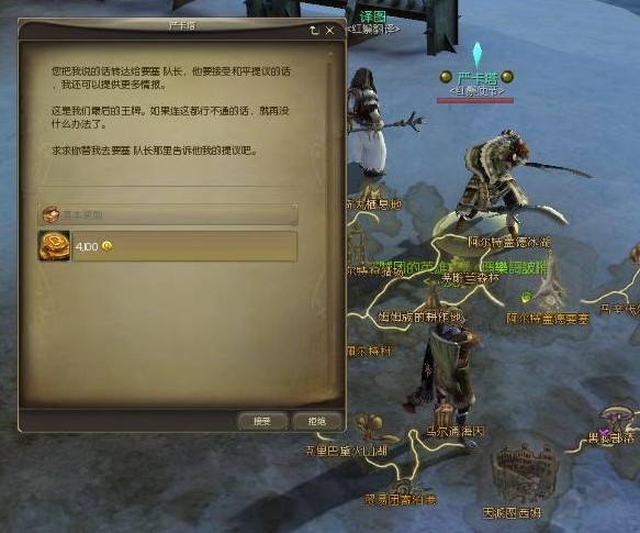 魔族一般任务-莱卡恩使节的秘密提议_网络游戏永恒之塔_aion_任务