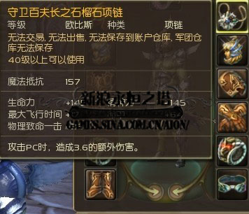 aion3.6人口普查_永恒之塔 Aion 17173中国网络游戏第一门户网站 -8日永恒之巅天族(3)