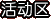 ׿Խ֮��