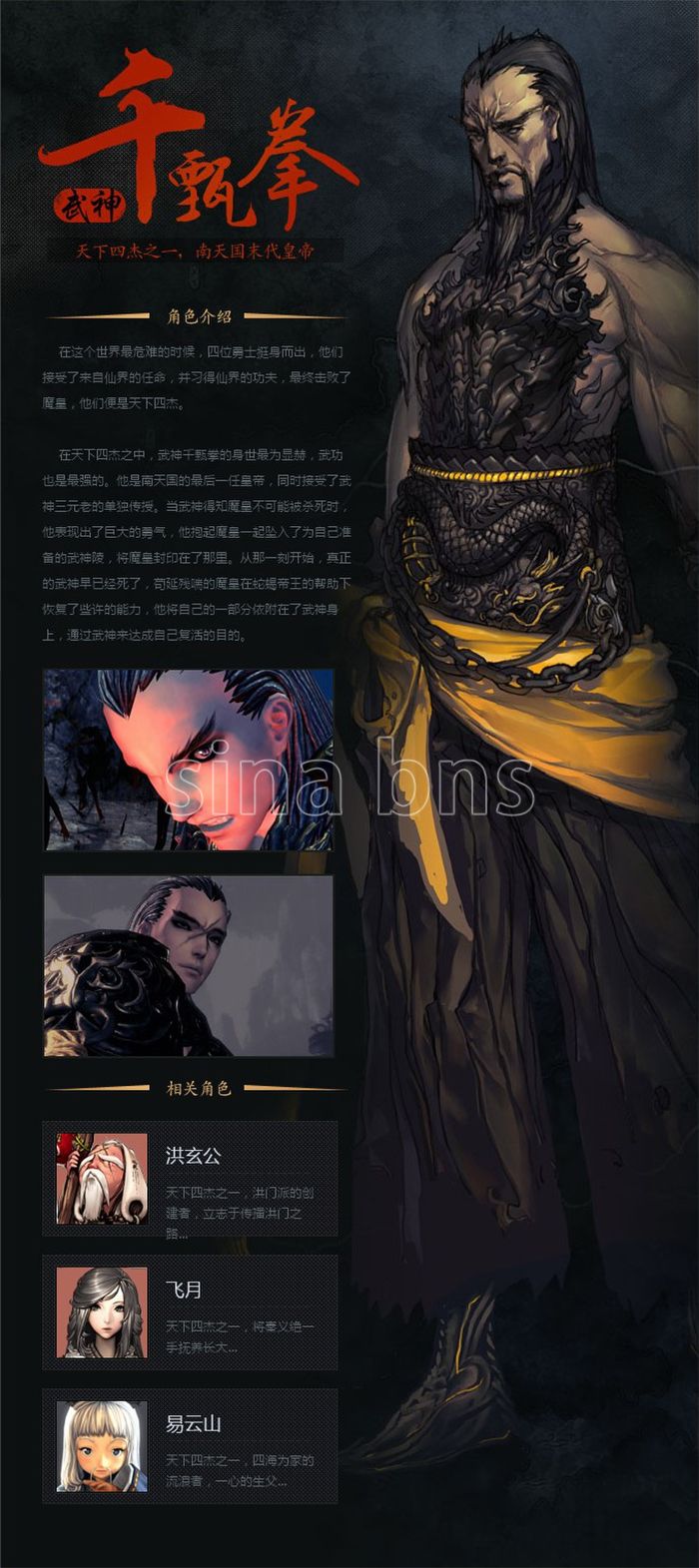 剑灵不删档前瞻 细数15大剧情npc往事(8)