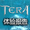 TERA鱨