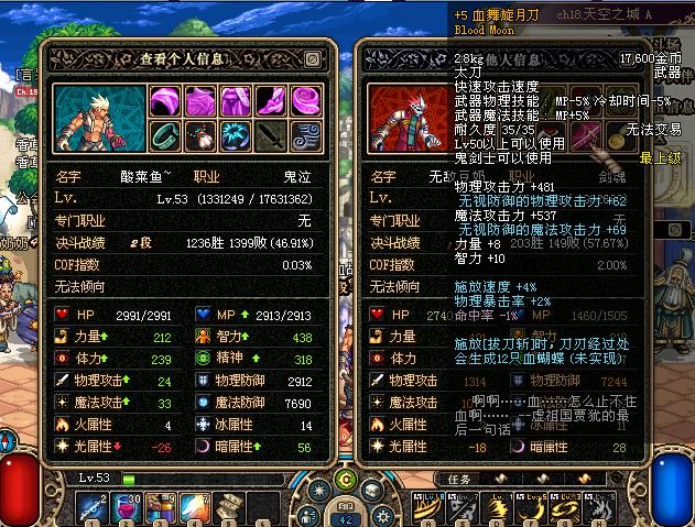 太刀+血舞旋月刀