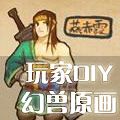 �������DIY����ԭ����¯