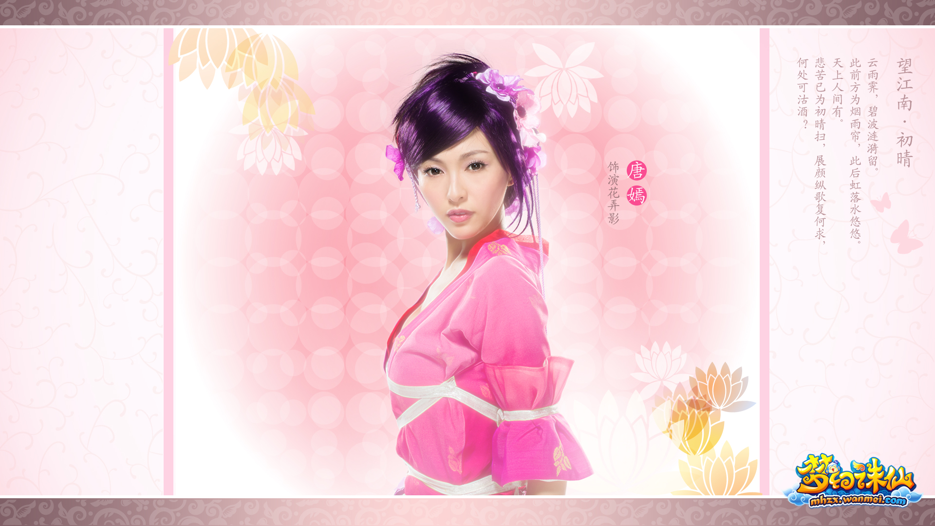 美眉日报 唐嫣饰演花弄影定妆照 美眉日报 ty2 唐嫣饰演花弄影定妆照