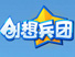 创想兵团