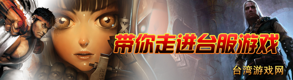 �����߽�̨����Ϸ