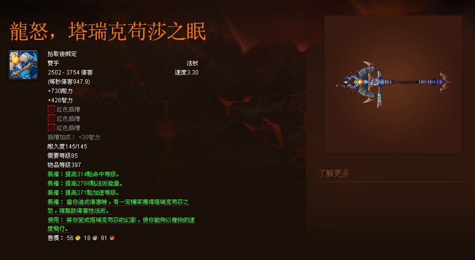 WOW官方网站合作专区_新浪魔兽世界_CTM_5.0熊猫人之谜
