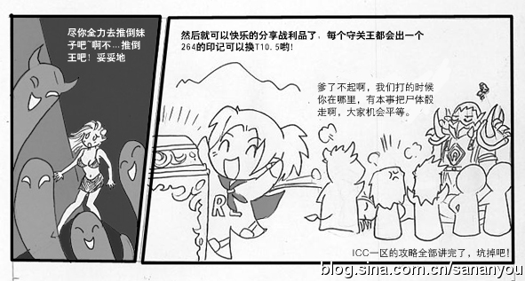 超有爱的H爱洗洗漫画攻略 更新至烂肠篇_魔兽