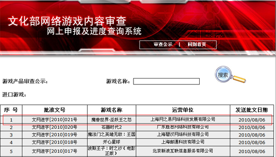 mk体育文化部严查网络游戏市场禁止内容 开展手机游戏市场集中执法检查