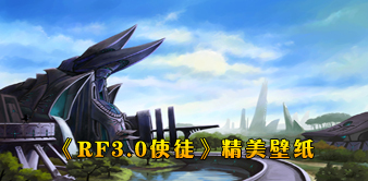 RF3.0ʹͽ