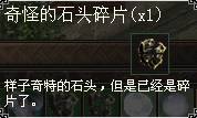 ��ֵ�ʯͷ��Ƭ