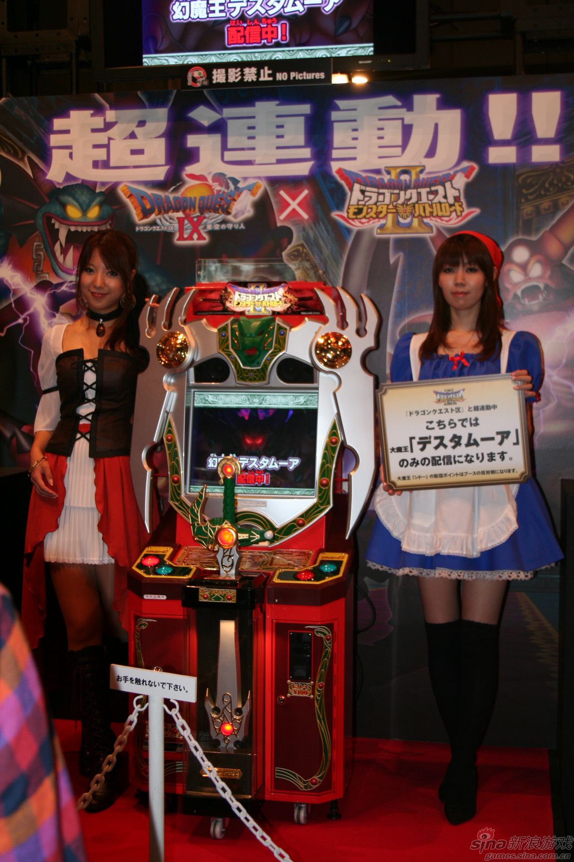 TGS09 SEչ̨showgirl