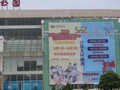 五层楼高的巨型广告牌