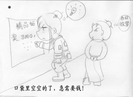 口袋空空