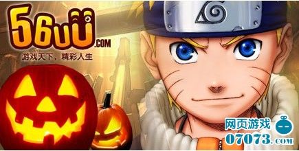 56uu《火影世界》轮回眼宇智波斑来袭