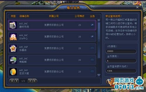 SEO-陪游富豪传奇 联合宣传的奥秘_网页游戏