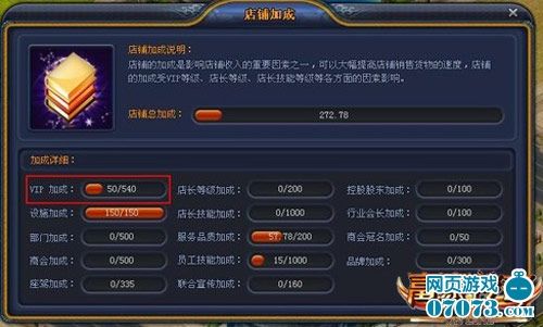 陪游《富豪传奇》VIP系统 VVIP的享受_网页游