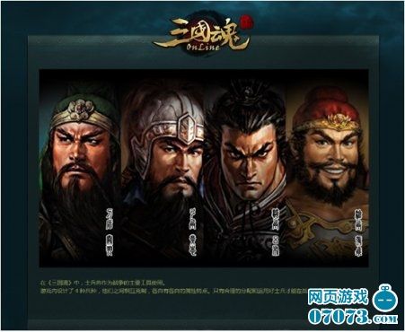 别让膝盖中箭!《三国魂》四大天王强势出击_网