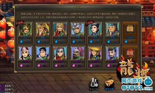 赢个妹子齐过年 陪游《龙将》推香艳玩法_网页