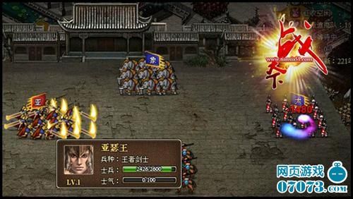 戰天下戰神風采,“擒賊擒王”火爆開啟