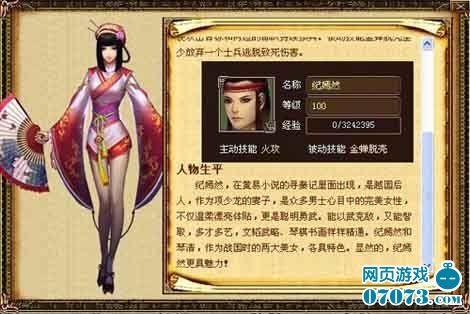 开心路《墨攻》诸葛木兰纪嫣然_网页游戏_新