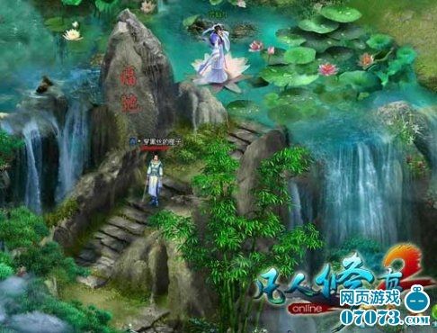 凡人修真2仙道缥缈 开启凡人修仙之路_网页游