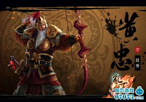 网页游戏动作革新之作《乱世无双》出击_网页