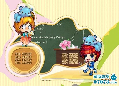 青春無敵 IS《彈彈堂2》邀您回歸純真
