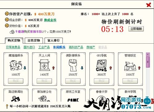盘点最变态页游《大明浮生记》五大成就_网页游戏