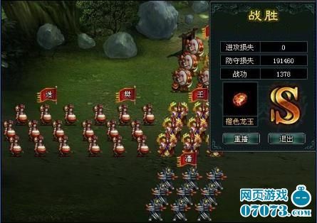 臉黑的結果《臥龍吟》RP決定成敗