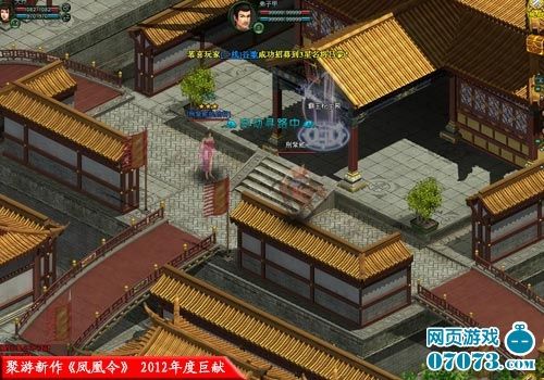 横扫三国乱世 聚游《凤凰令》群战PVP揭秘_网