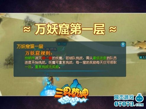 神马最给力 《三界乾坤》竞技排行大全_网页游戏