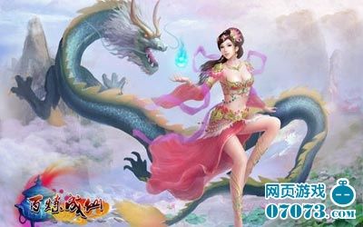 《百炼成仙》称号<em>系统</em>见证至尊荣耀_网页游戏
