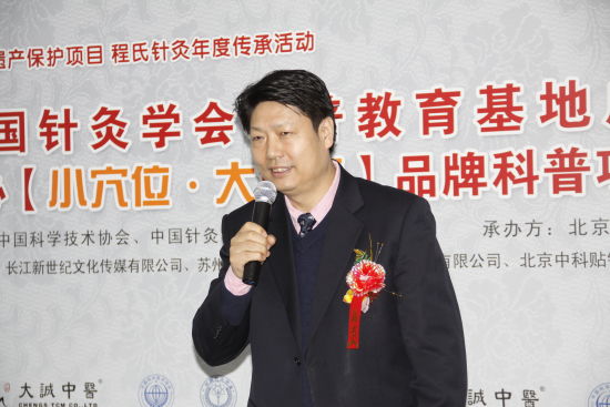 中国针灸学会首家科普教育基地在京成立