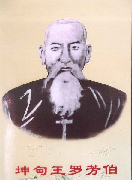 罗芳伯（1738-1795），兰芳共和国元首。